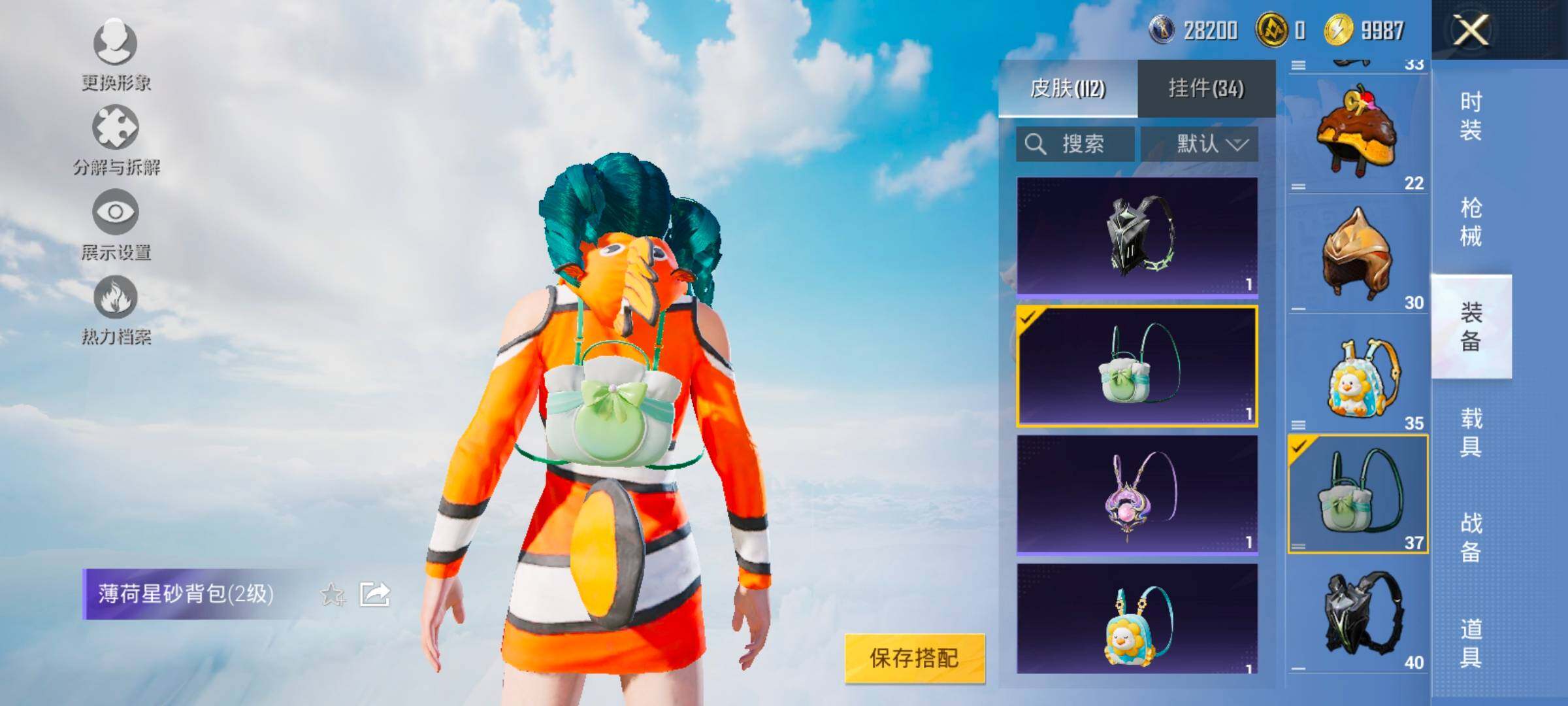 HPYXS3324868和平精英账号详情图24