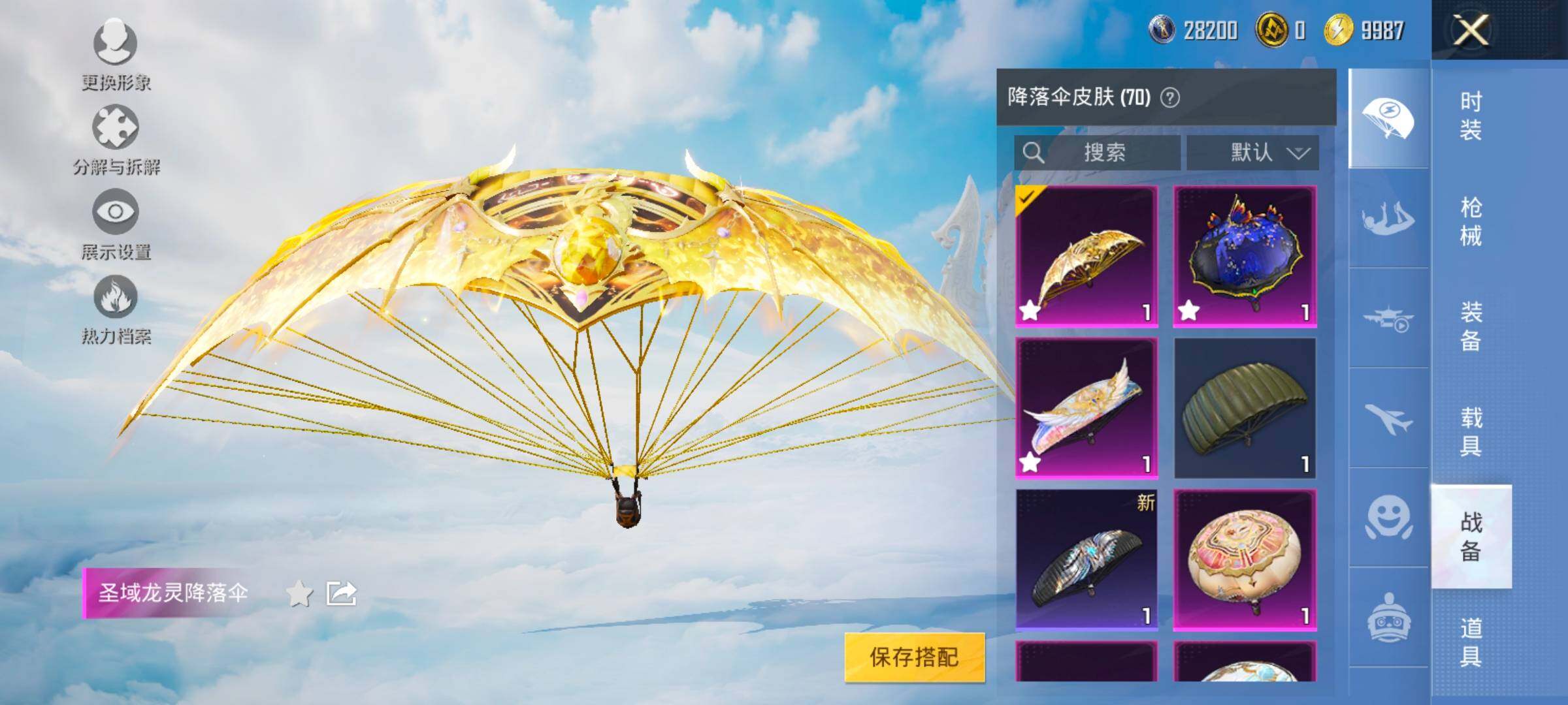 HPYXS3324868和平精英账号详情图26