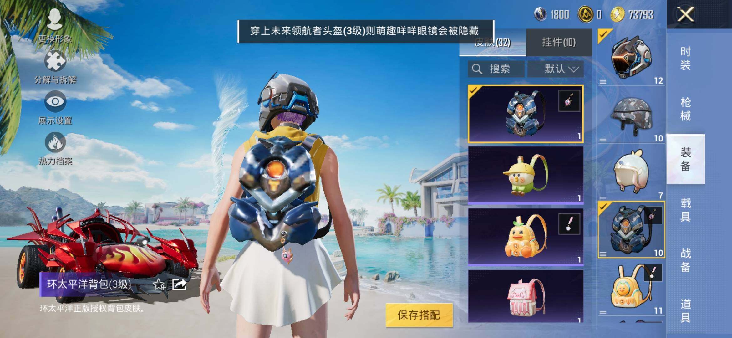 HPYXS3324924和平精英账号详情图18 HPYXS3324924和平精英账号详情图18