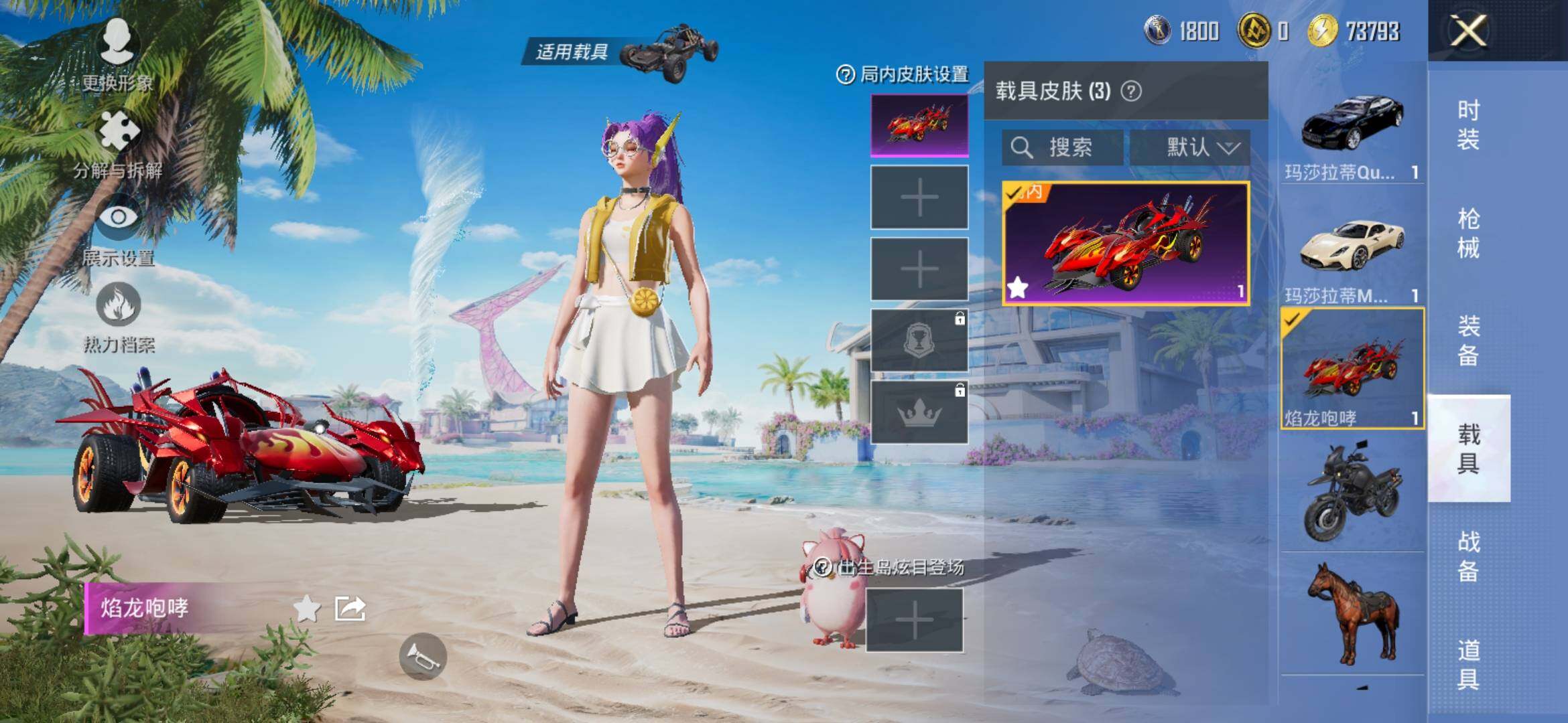 HPYXS3324924和平精英账号详情图19 HPYXS3324924和平精英账号详情图19