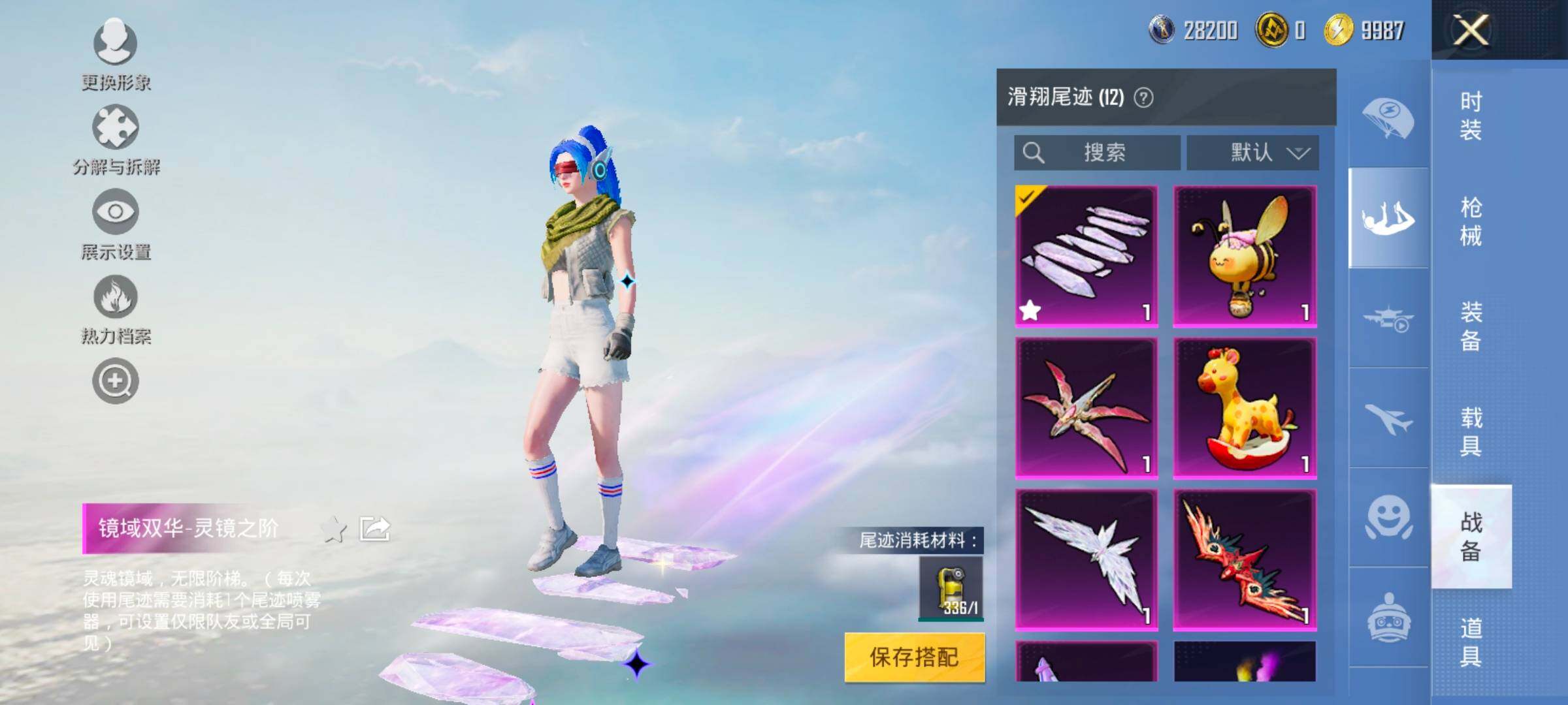 HPYXS3324868和平精英账号详情图27