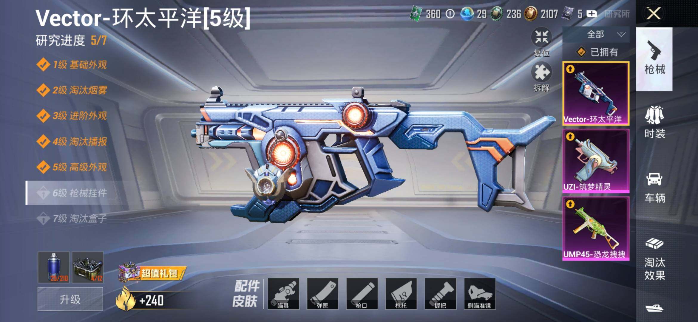 HPYXS3324924和平精英账号详情图24 HPYXS3324924和平精英账号详情图24