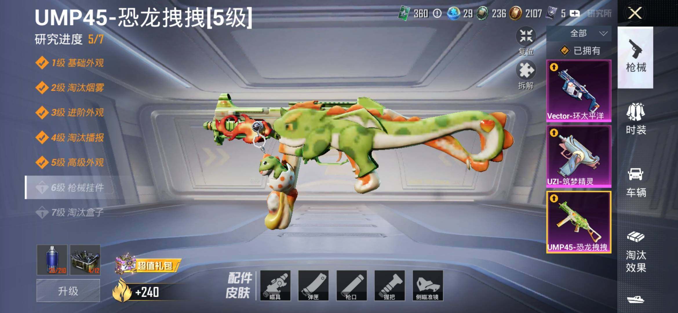 HPYXS3324924和平精英账号详情图25 HPYXS3324924和平精英账号详情图25