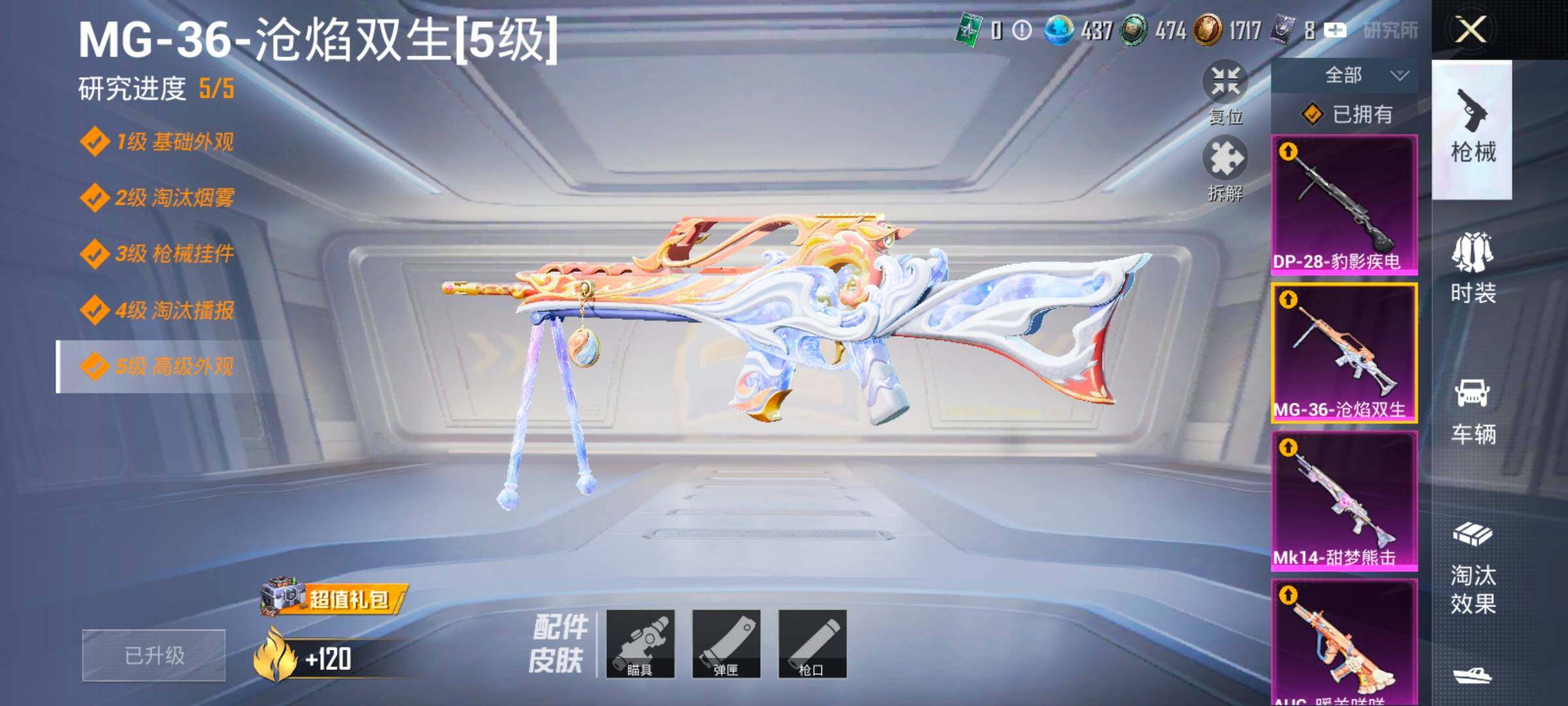 HPYXS3324868和平精英账号详情图29