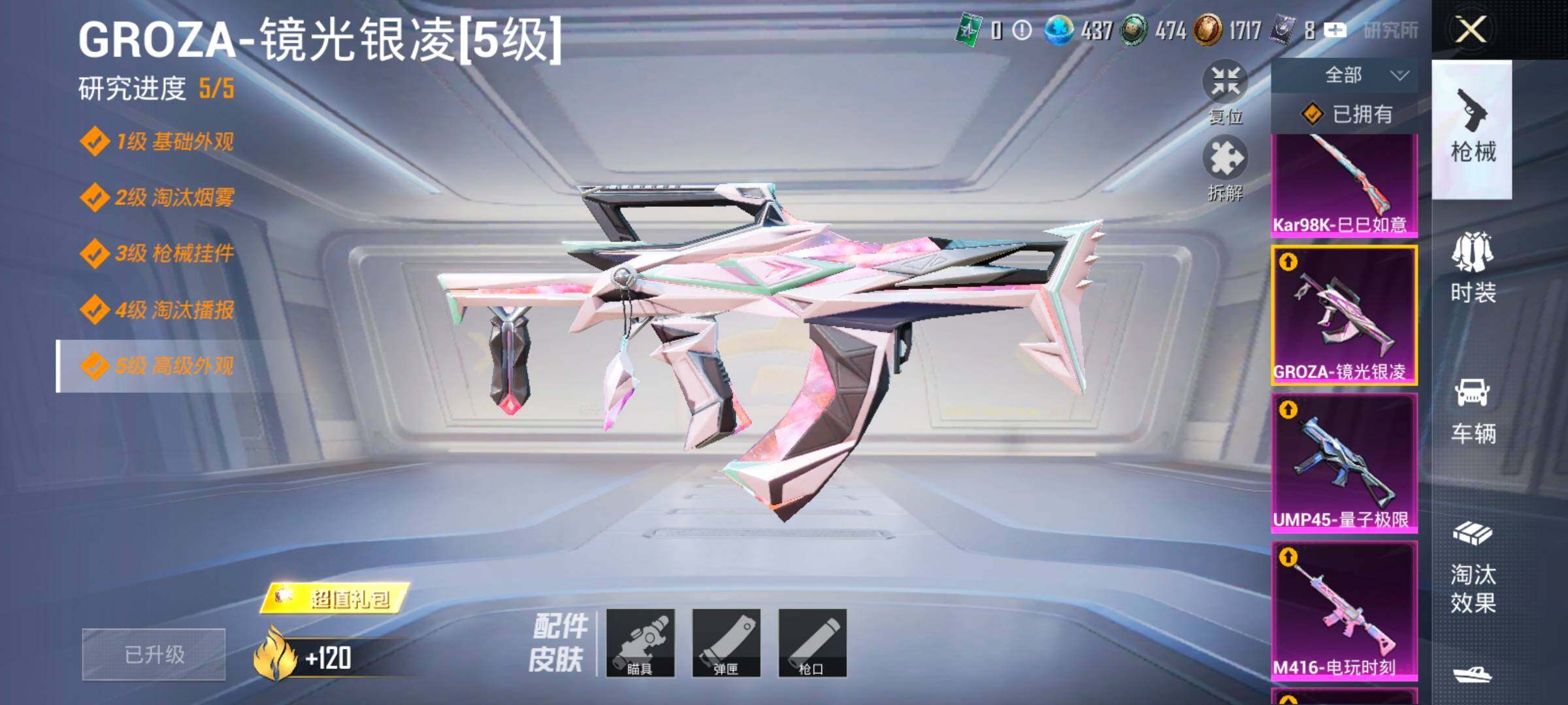 HPYXS3324868和平精英账号详情图30