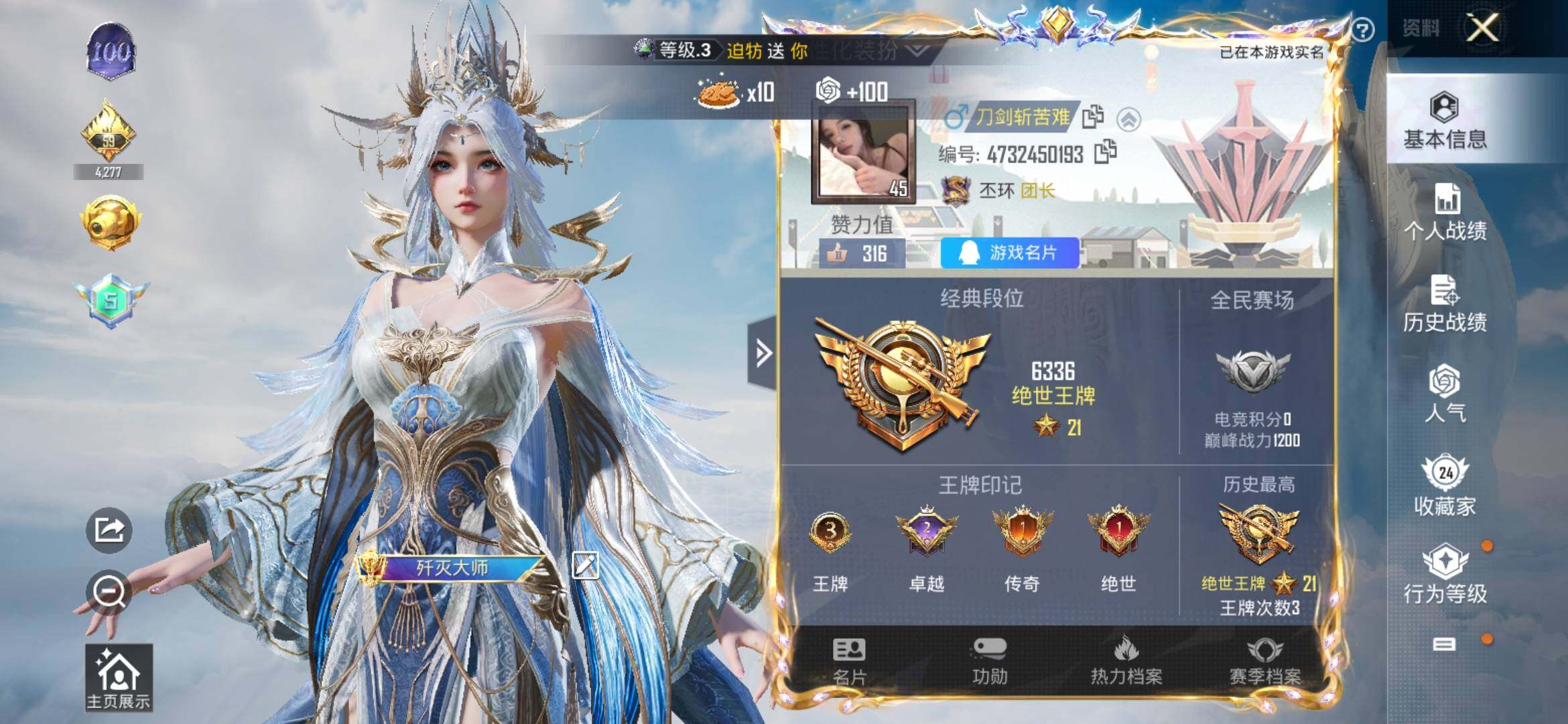 HPYXS3324903和平精英账号详情图2 HPYXS3324903和平精英账号详情图2