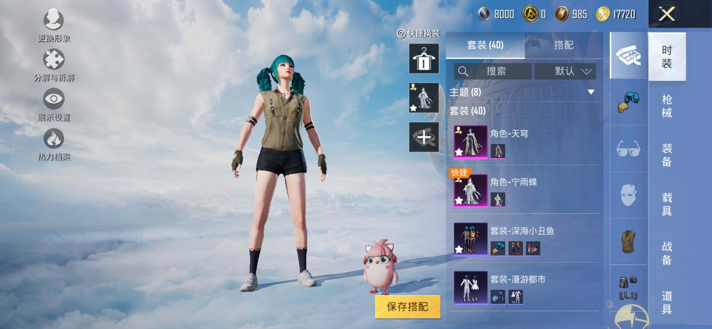 HPYXS3324903和平精英账号详情图8 HPYXS3324903和平精英账号详情图8