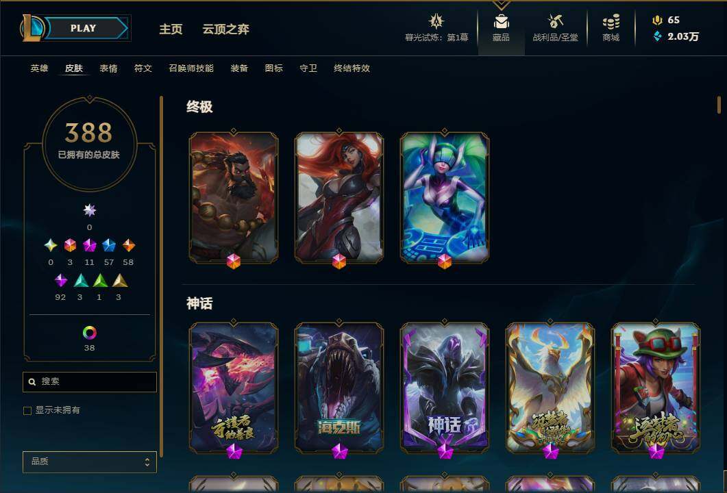 LOLEY311428英雄联盟账号详情图26