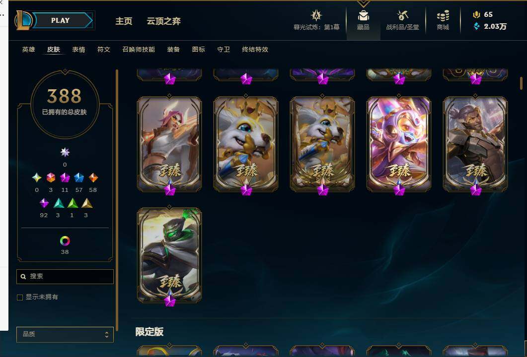 LOLEY311428英雄联盟账号详情图27