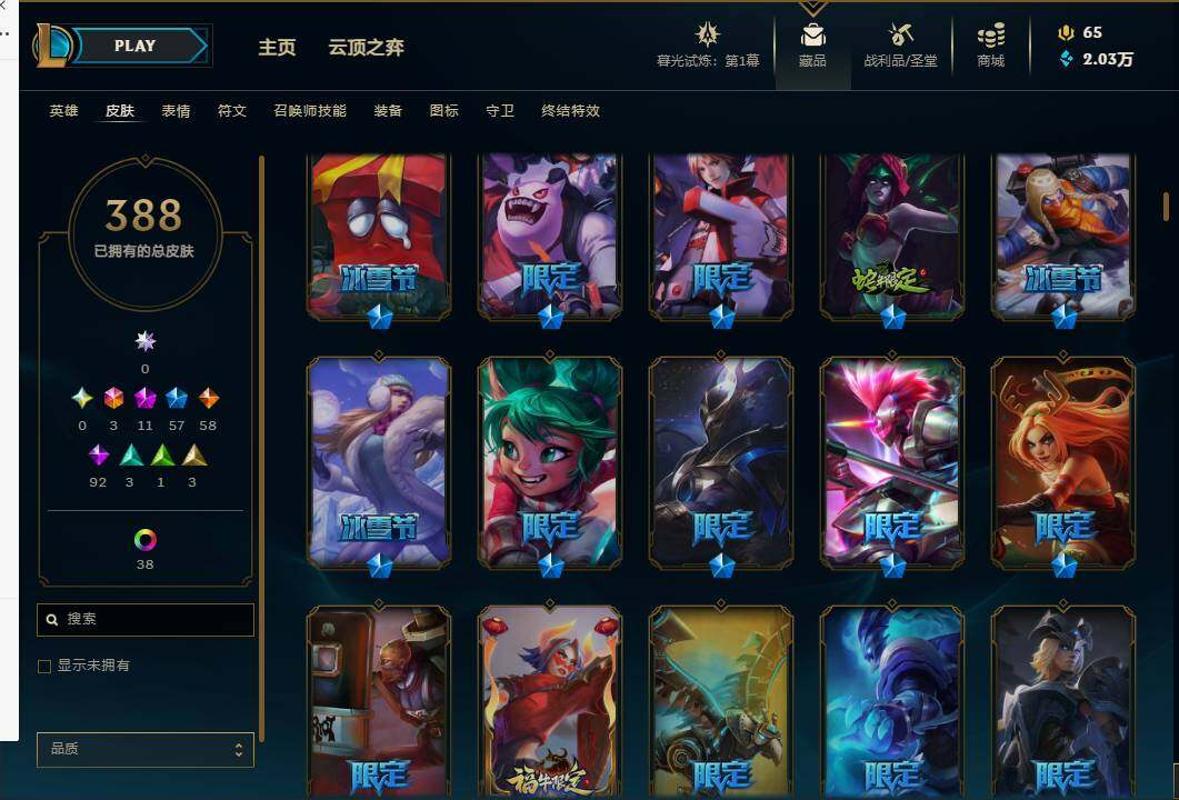 LOLEY311428英雄联盟账号详情图28