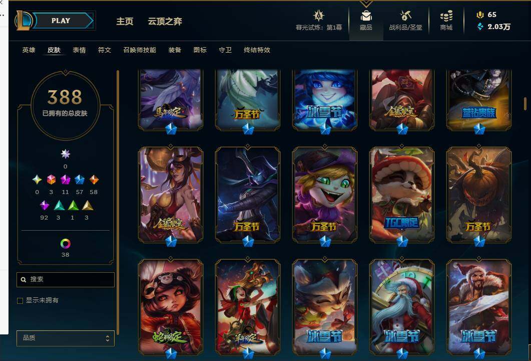 LOLEY311428英雄联盟账号详情图29