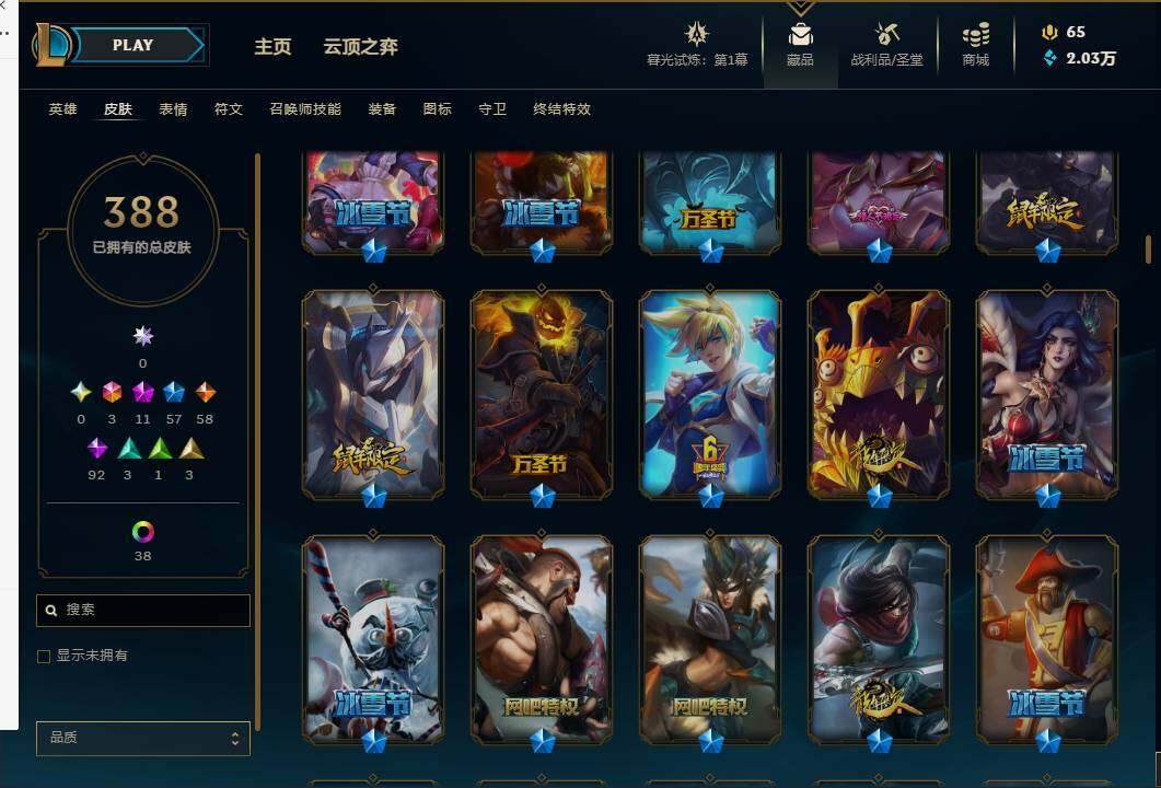 LOLEY311428英雄联盟账号详情图30