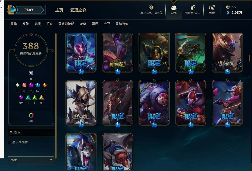 LOLEY311428英雄联盟账号详情图31