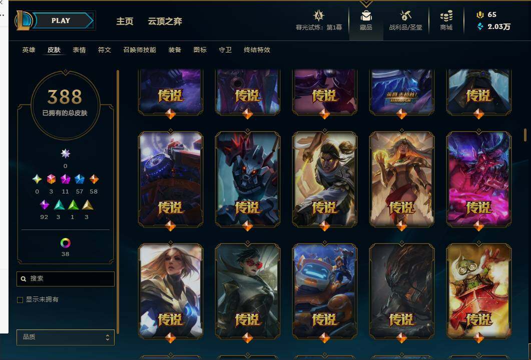 LOLEY311428英雄联盟账号详情图32