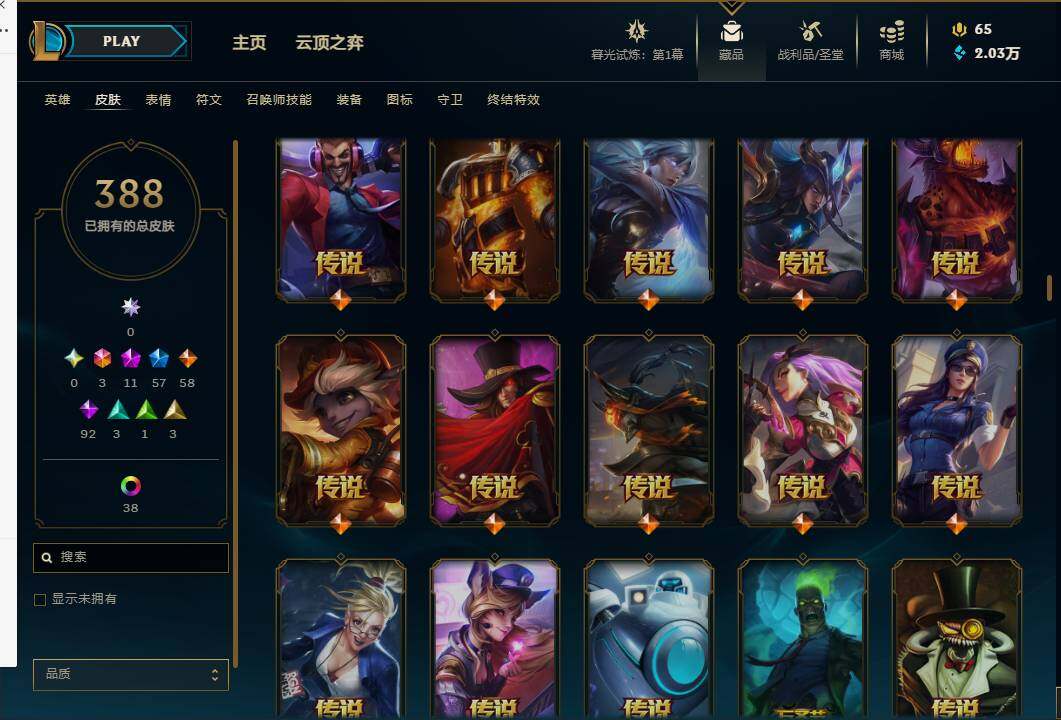 LOLEY311428英雄联盟账号详情图33