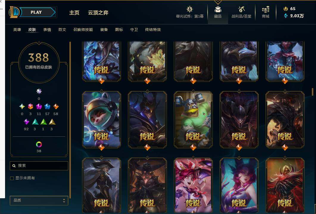 LOLEY311428英雄联盟账号详情图34