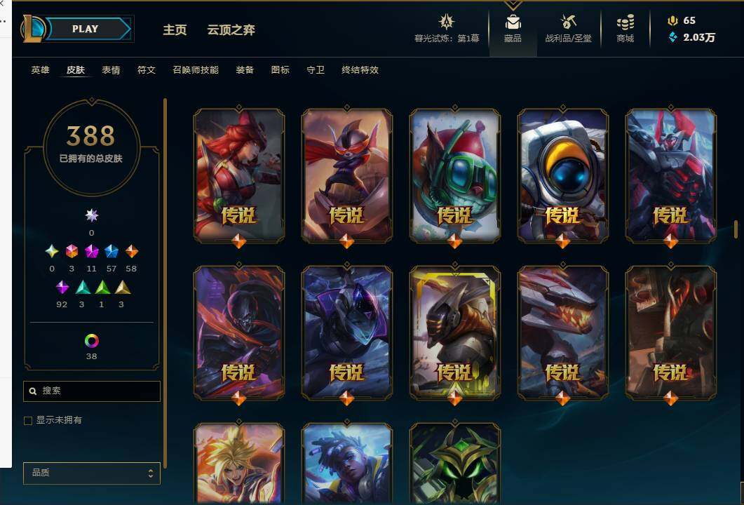 LOLEY311428英雄联盟账号详情图35