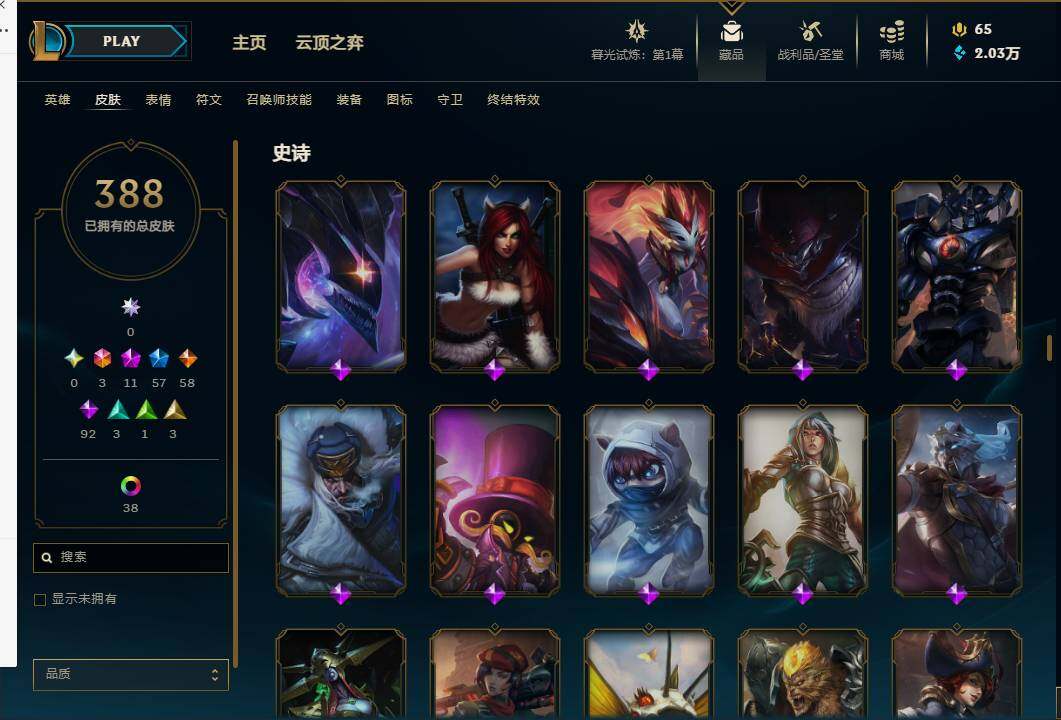 LOLEY311428英雄联盟账号详情图36