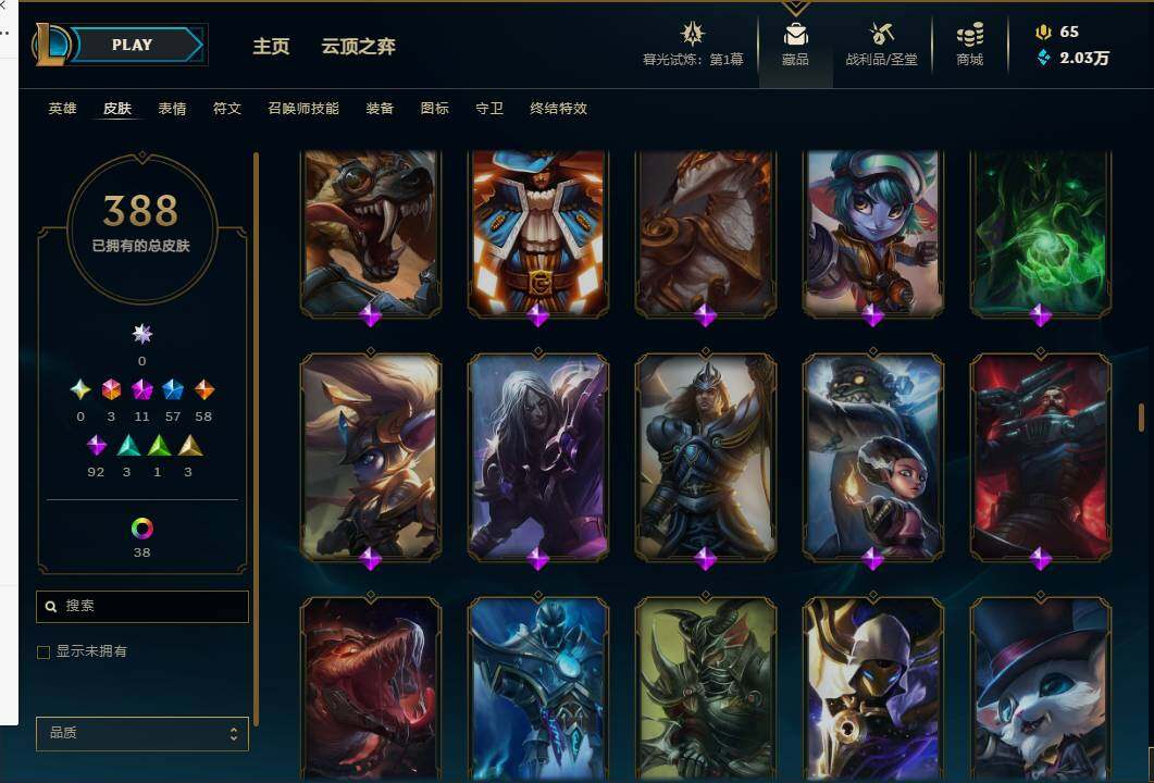 LOLEY311428英雄联盟账号详情图38