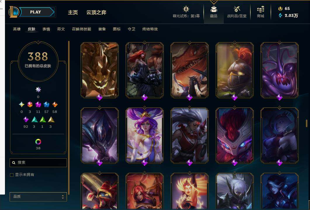 LOLEY311428英雄联盟账号详情图40