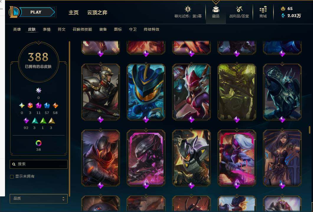 LOLEY311428英雄联盟账号详情图41