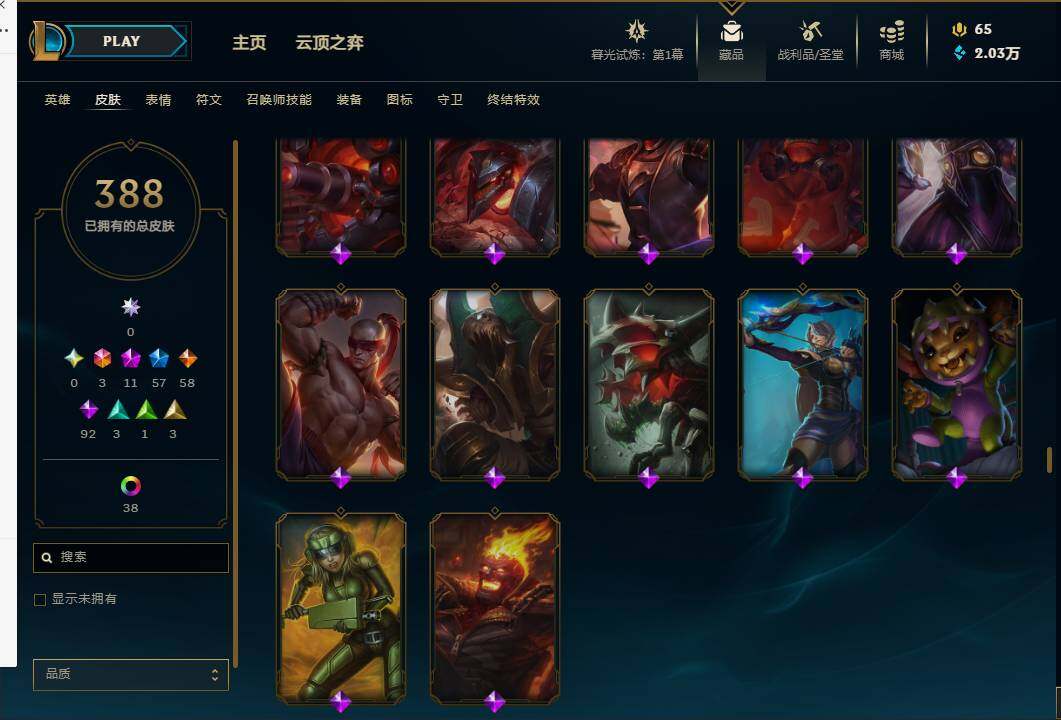 LOLEY311428英雄联盟账号详情图42