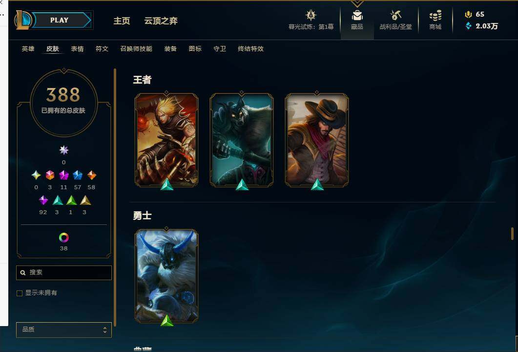 LOLEY311428英雄联盟账号详情图43