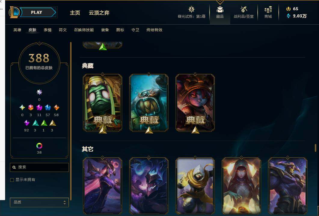 LOLEY311428英雄联盟账号详情图44