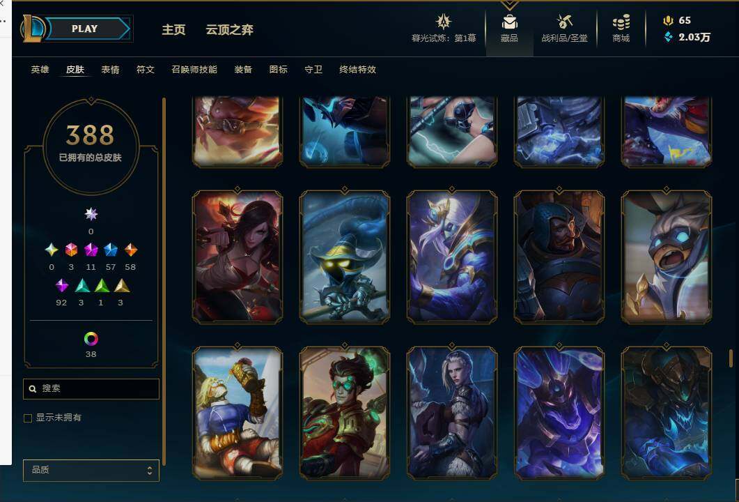 LOLEY311428英雄联盟账号详情图45