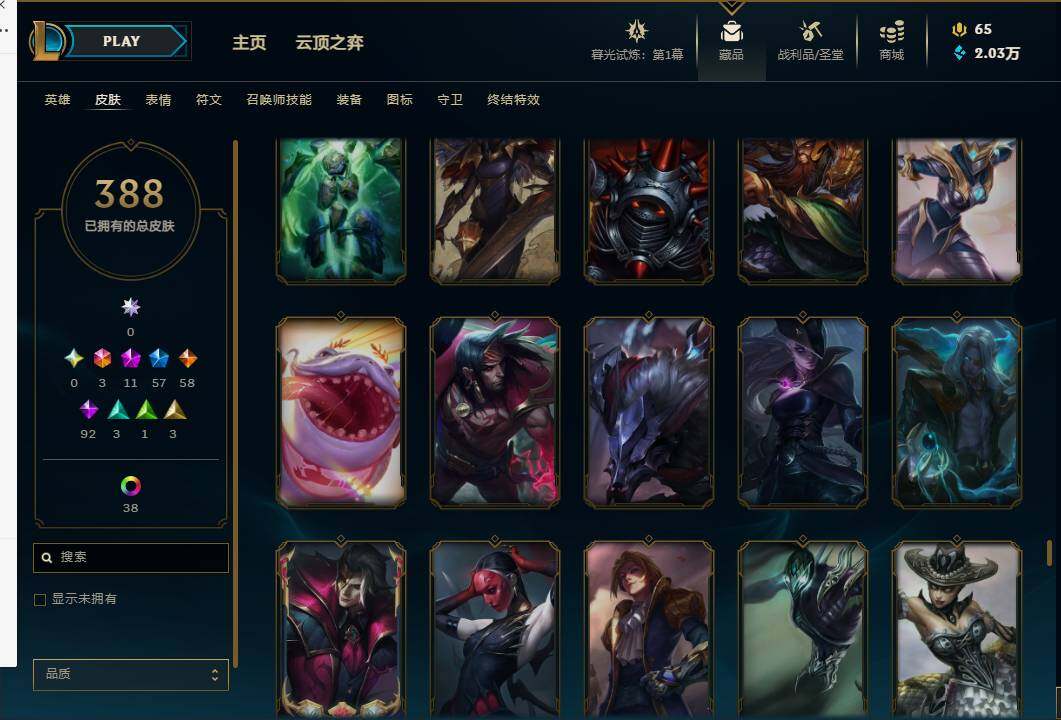 LOLEY311428英雄联盟账号详情图47