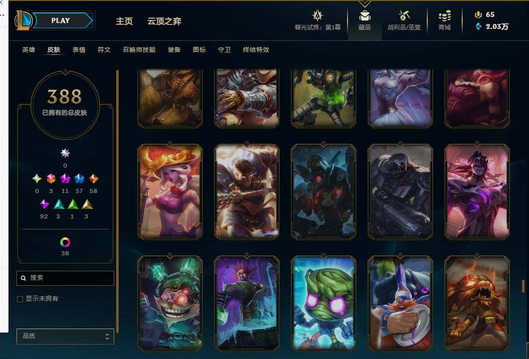 LOLEY311428英雄联盟账号详情图48