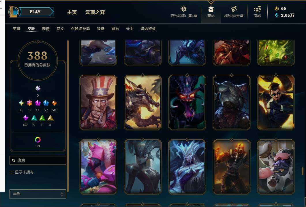 LOLEY311428英雄联盟账号详情图49