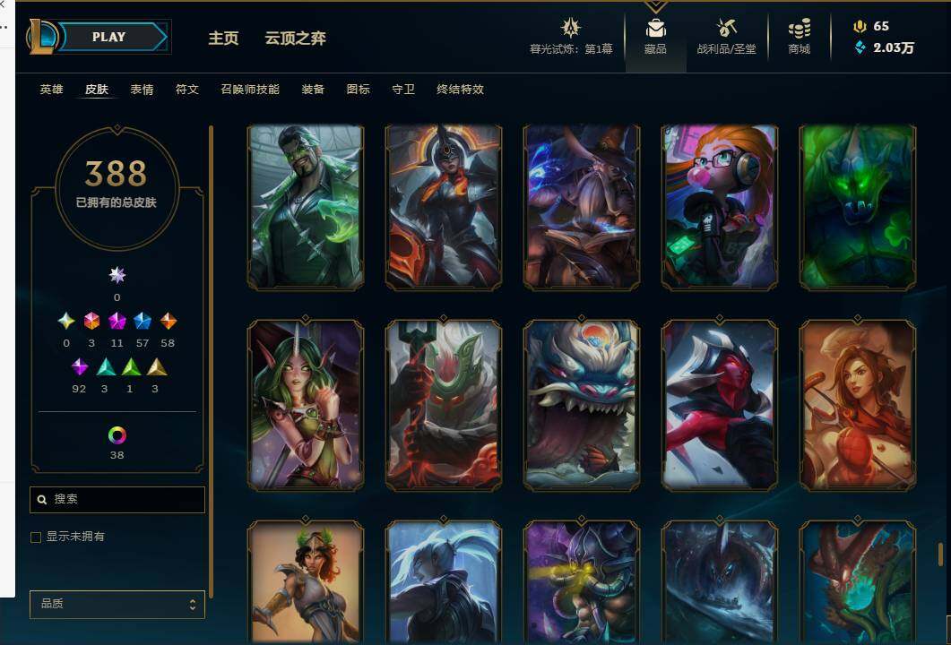 LOLEY311428英雄联盟账号详情图51
