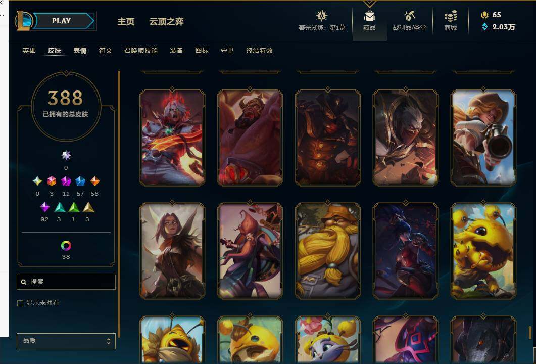 LOLEY311428英雄联盟账号详情图54