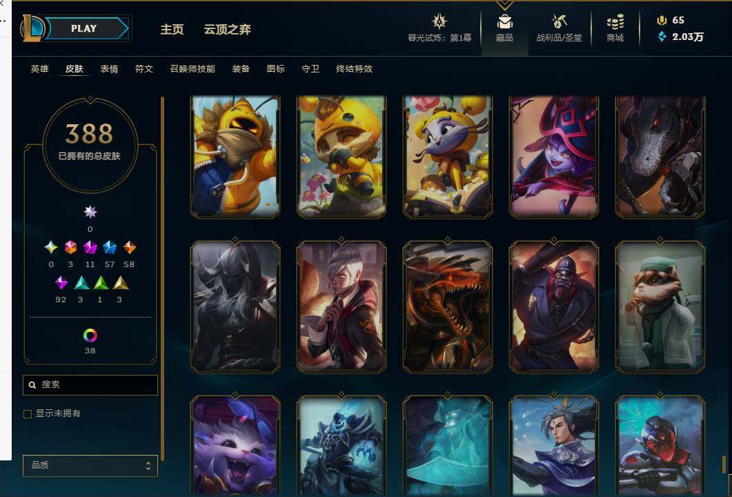 LOLEY311428英雄联盟账号详情图55