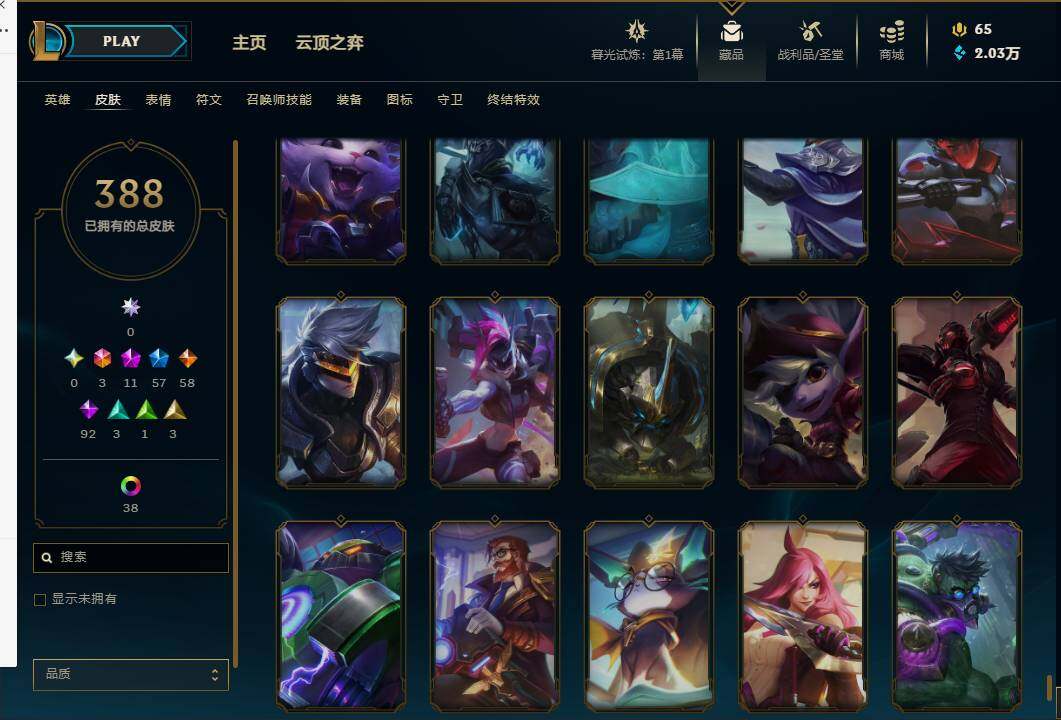 LOLEY311428英雄联盟账号详情图56