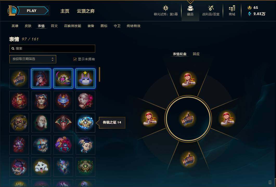 LOLEY311428英雄联盟账号详情图58