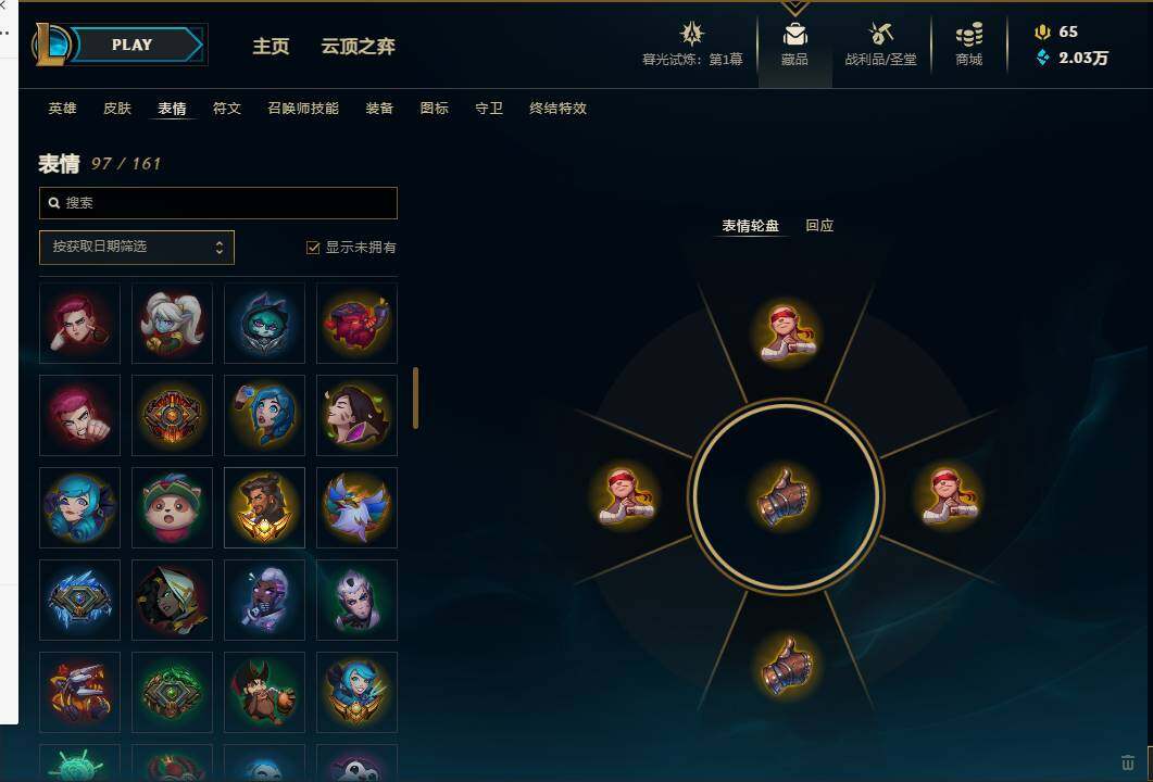 LOLEY311428英雄联盟账号详情图59