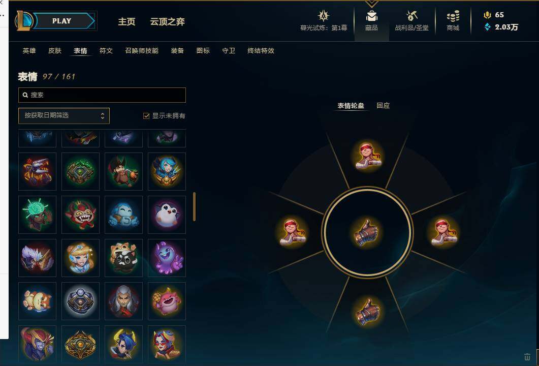 LOLEY311428英雄联盟账号详情图60
