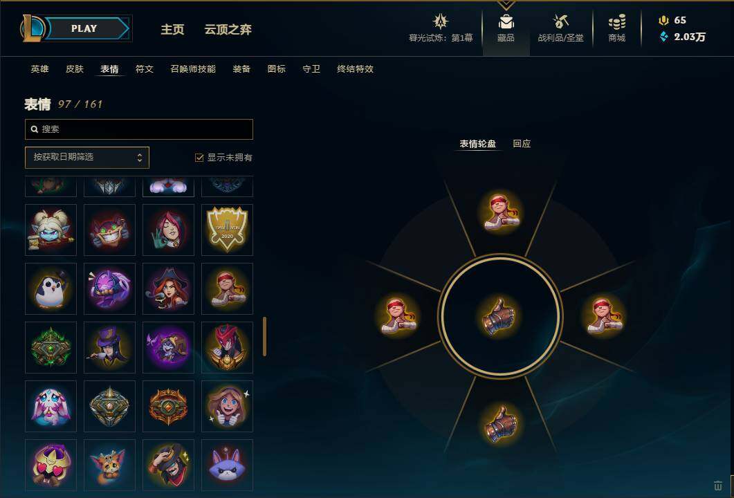 LOLEY311428英雄联盟账号详情图61
