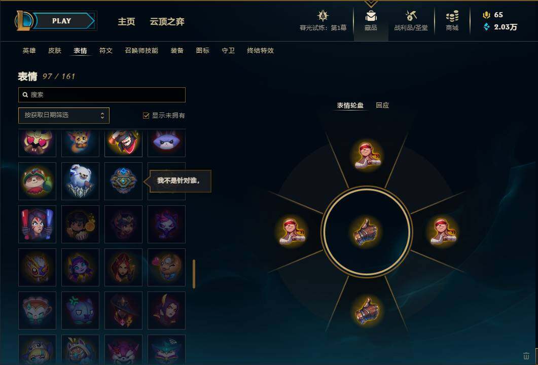 LOLEY311428英雄联盟账号详情图62