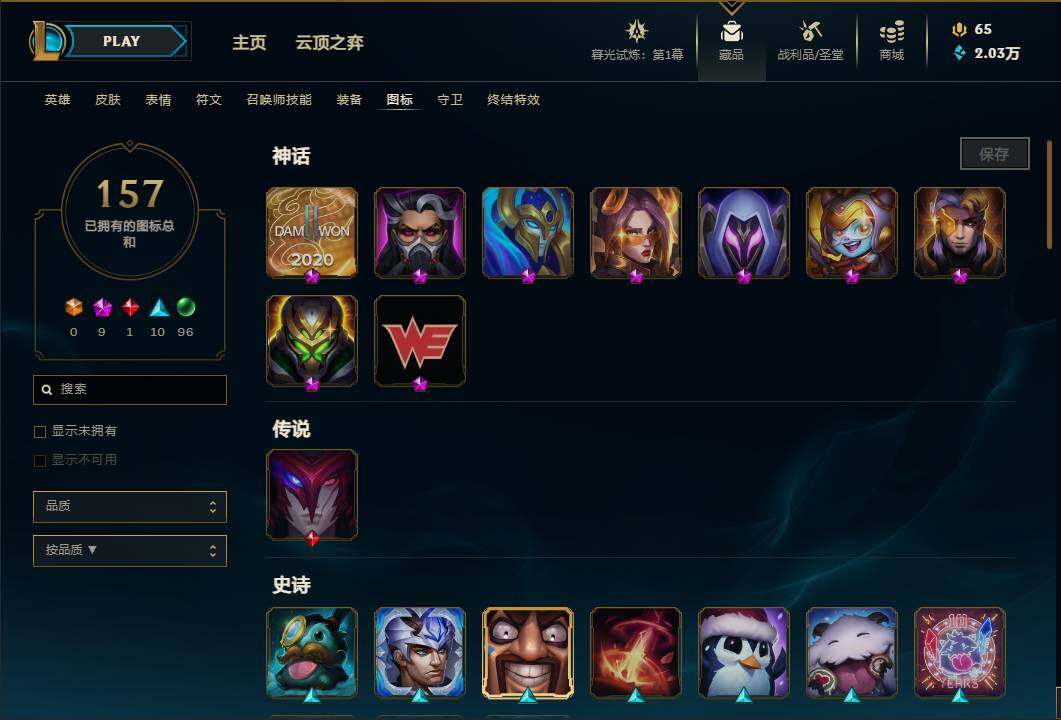 LOLEY311428英雄联盟账号详情图63