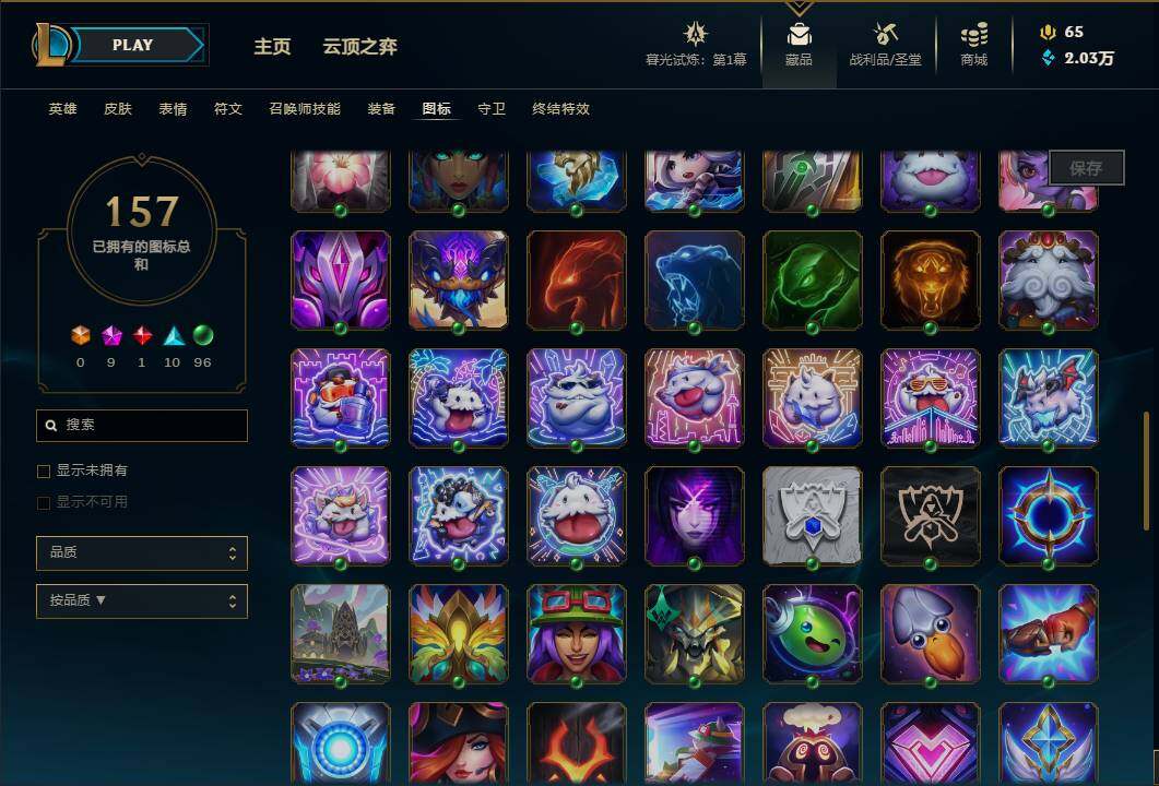 LOLEY311428英雄联盟账号详情图65
