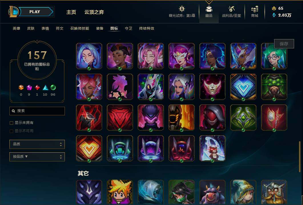 LOLEY311428英雄联盟账号详情图66
