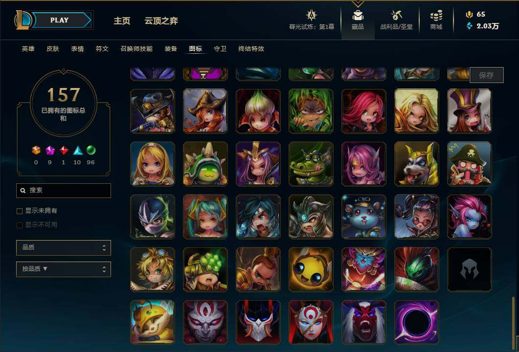 LOLEY311428英雄联盟账号详情图67
