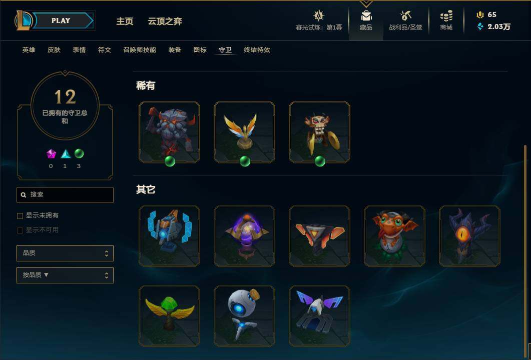 LOLEY311428英雄联盟账号详情图69