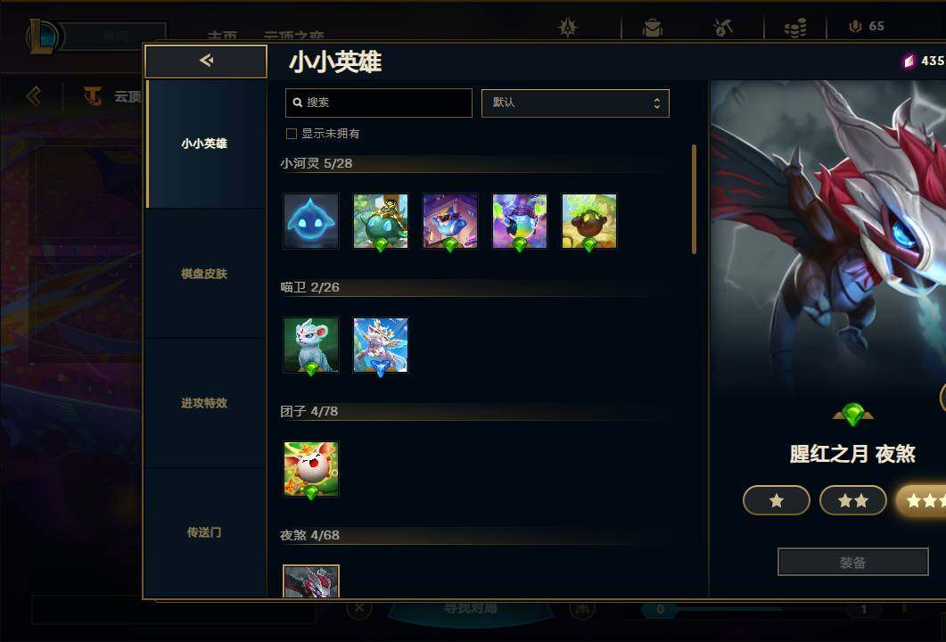 LOLEY311428英雄联盟账号详情图71