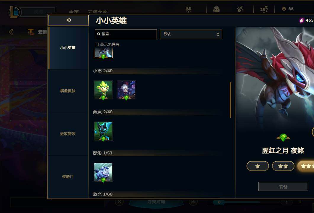 LOLEY311428英雄联盟账号详情图72