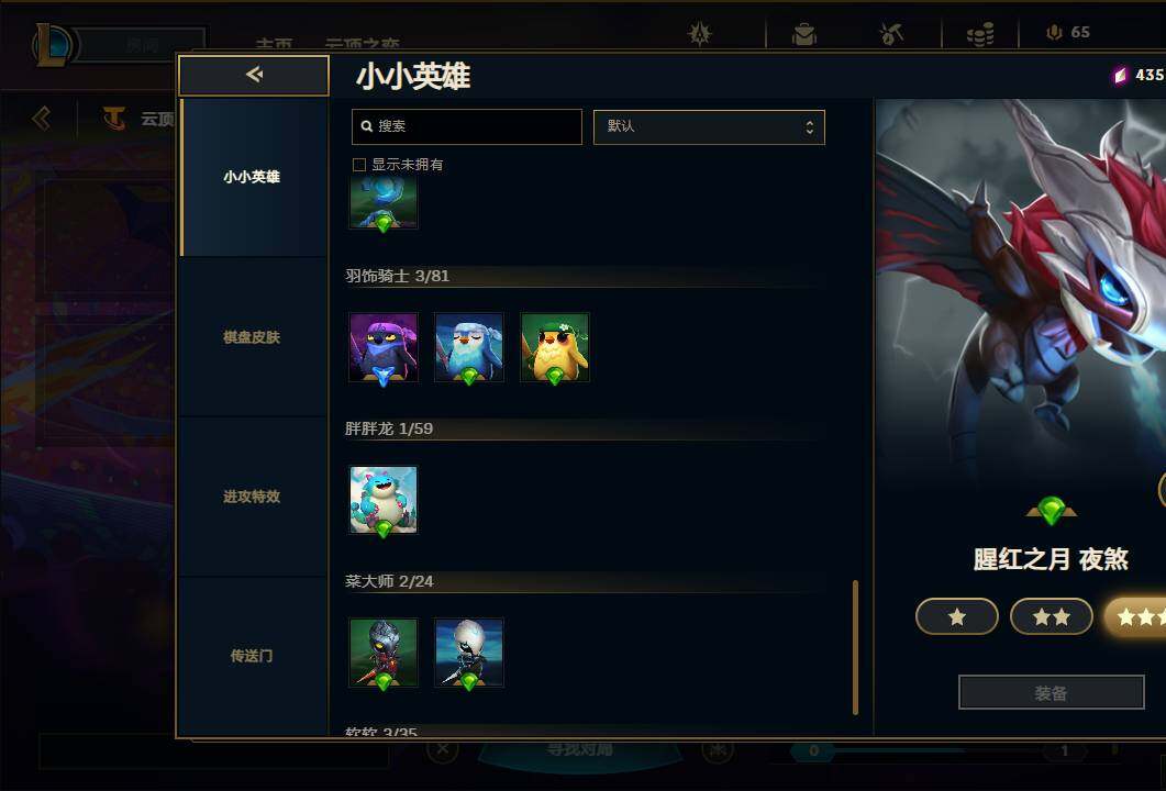 LOLEY311428英雄联盟账号详情图74