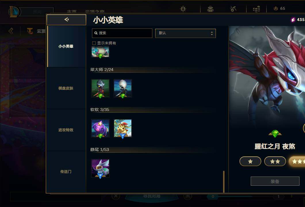 LOLEY311428英雄联盟账号详情图75